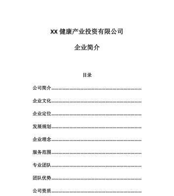 网站制作公司模板怎么写？如何选择合适的模板？  第1张