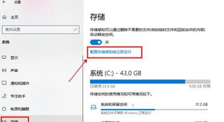 win7电脑c盘满了如何清理内存？有效步骤是什么？  第1张