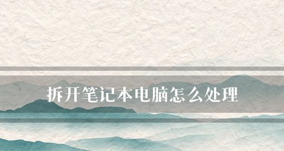 笔记本电脑怎么看自己的配置？如何快速检查硬件信息？  第3张