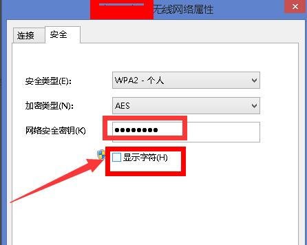 台式电脑连接wifi困难怎么办？详细步骤解析？  第3张