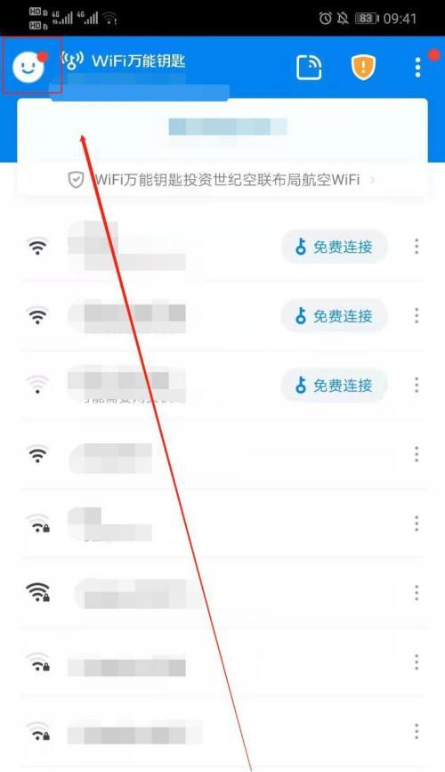 无线网络万能钥匙哪个最好？如何选择最可靠的工具？  第3张