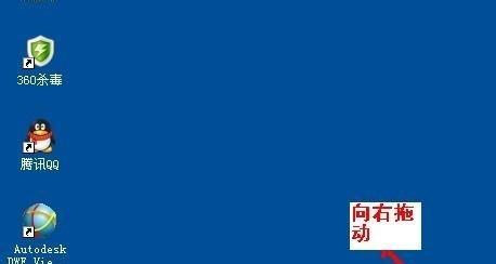 win7如何将显示桌面图标添加到任务栏？操作步骤是什么？  第2张