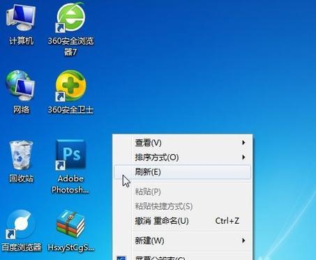 win7如何将显示桌面图标添加到任务栏？操作步骤是什么？  第1张