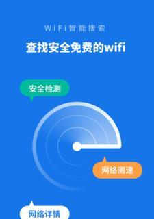 防蹭网wifi管家哪个好？如何选择最有效的解决方案？  第1张