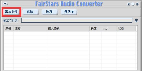 免费音频格式转换mp3软件有哪些？如何选择合适的转换工具？  第2张