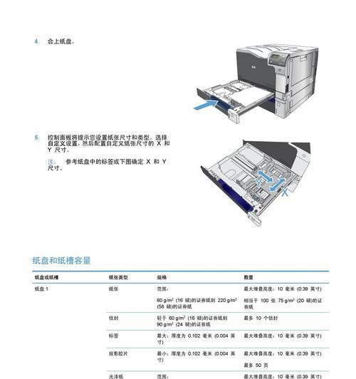 hp1005打印机驱动如何安装？图解教程有哪些常见问题？  第2张