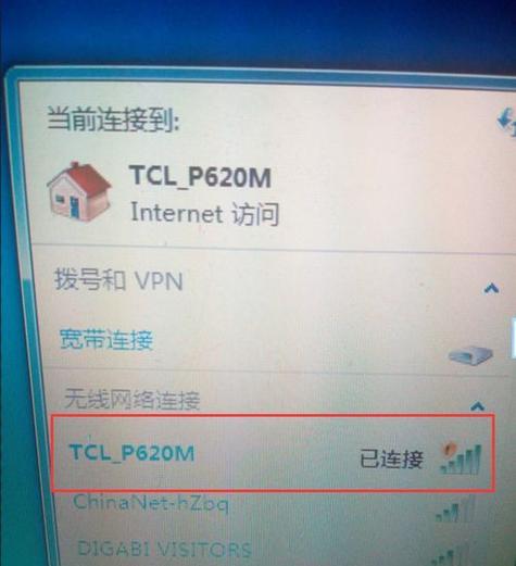 win7笔记本连不上wifi怎么办？如何快速解决连接问题？  第2张