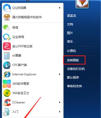 win7副本不是正版该如何解决？有效方法有哪些？  第3张