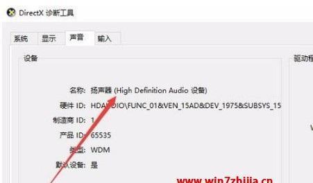 如何在Windows 7上安装声卡驱动？安装过程中常见的问题有哪些？  第3张