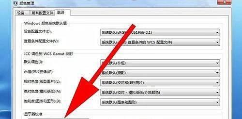 win7系统中优盘无法显示？如何解决优盘不识别问题？  第3张