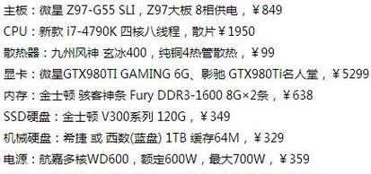 2023年游戏电脑配置推荐？如何选择适合自己的游戏电脑配置？  第3张