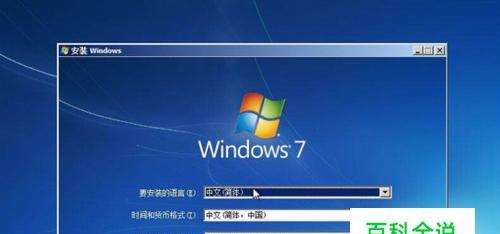 如何安装win8系统教程？详细步骤和常见问题解答？  第1张