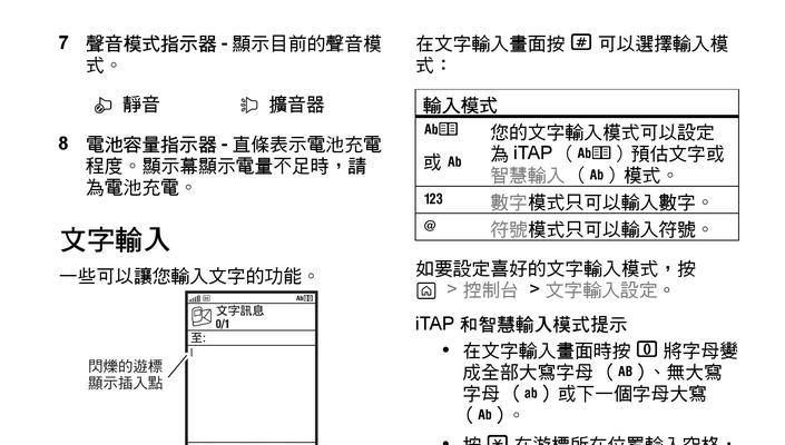 如何安装win8系统教程？详细步骤和常见问题解答？  第2张