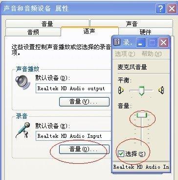 台式电脑显示有音量但是没有声音怎么办？如何快速解决？  第1张