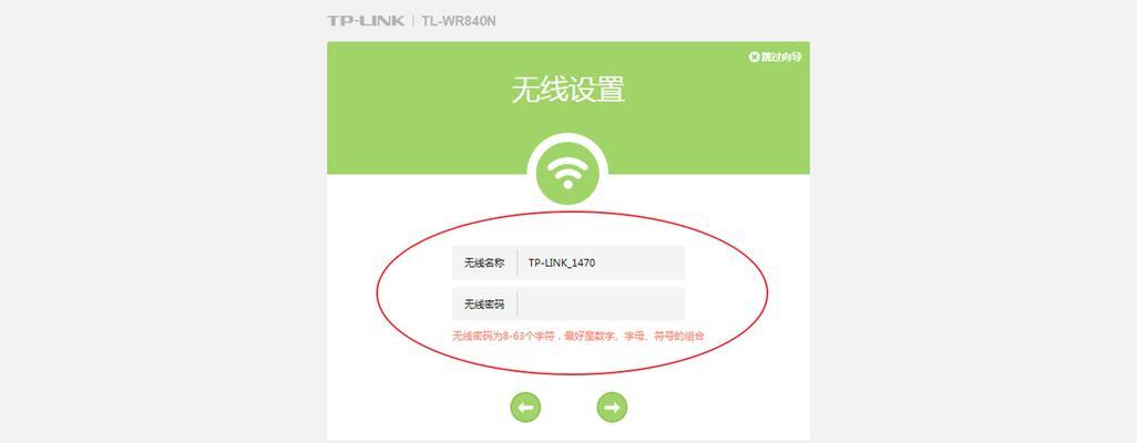 怎样设置路由器wifi密码设置？步骤是什么？  第2张