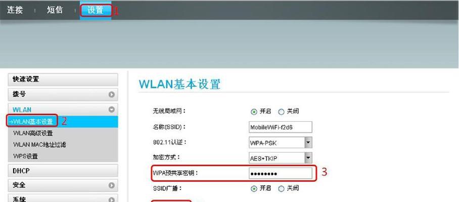 怎样设置路由器wifi密码设置？步骤是什么？  第3张