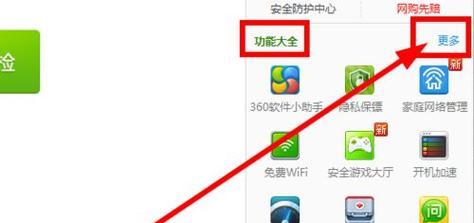 Win7定时关机功能怎么设置？步骤是什么？  第1张