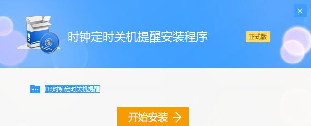 Win7定时关机功能怎么设置？步骤是什么？  第2张