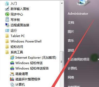 Win7定时关机功能怎么设置？步骤是什么？  第3张