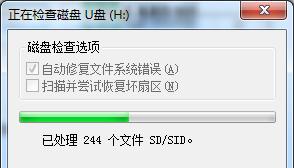 U盘删除的文件如何找回？找回误删文件的步骤是什么？  第2张