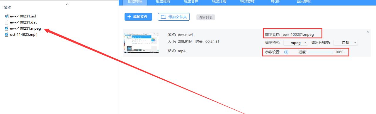 SWF转MP4格式的方法是什么？转换后视频质量有损失吗？  第2张