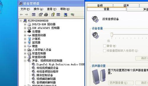 电脑音频没有声音是怎么回事？如何快速解决？  第1张