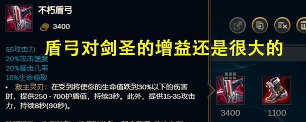 剑圣打野出装怎么选择？如何根据局势调整剑圣的装备？  第2张