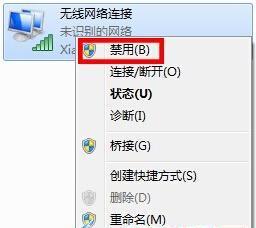 wifi不可上网感叹号出现怎么办？解决方法有哪些？  第2张