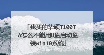 如何用U盘制作启动盘装系统？图解教程有哪些常见问题？  第1张