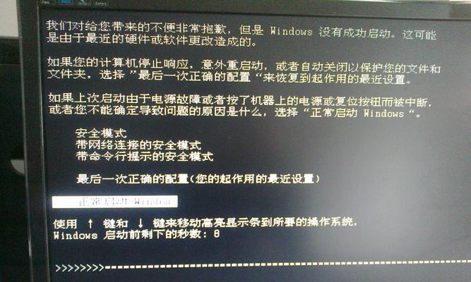 电脑关机后自动开机的原因是什么？如何解决？  第1张