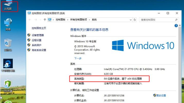 如何查看win10笔记本的配置信息？遇到问题怎么办？  第3张