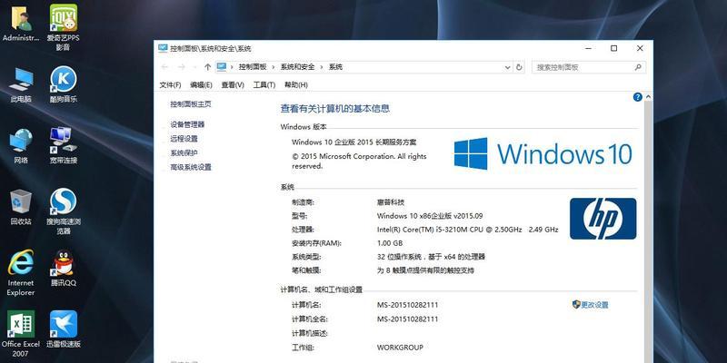 如何查看win10笔记本的配置信息？遇到问题怎么办？  第2张