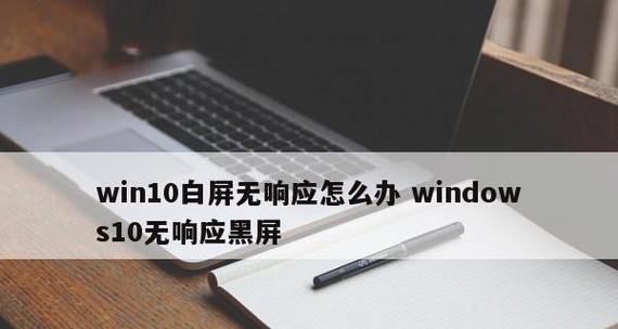 笔记本完全黑屏无法开机怎么办？如何快速诊断和解决？  第3张