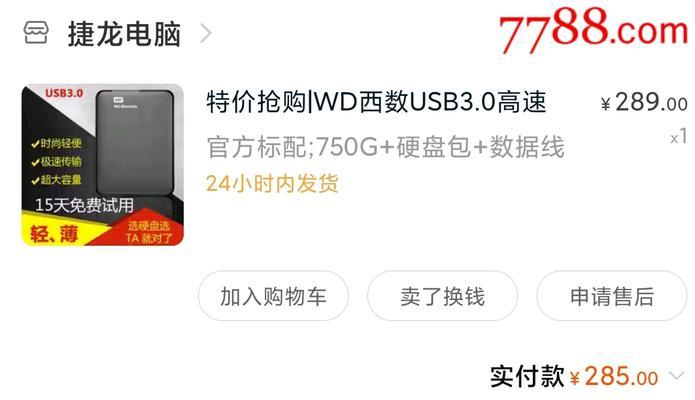 西部数据移动硬盘无法读取怎么办？如何快速恢复数据？  第1张