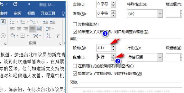 怎样用手机做word文档？手机编辑Word文档的步骤是什么？  第1张