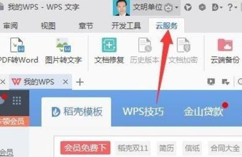 Word文档转换成PDF格式的正确方法是什么？转换后如何确保文件质量？  第3张