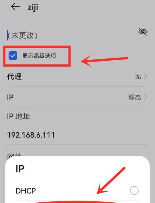 怎么安装wifi无线上网设置？详细步骤和常见问题解答？  第1张