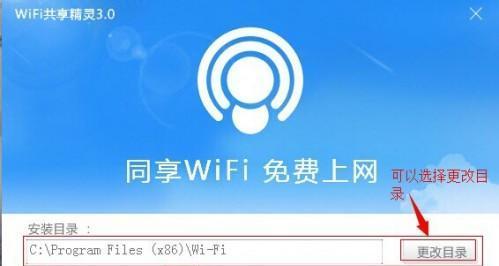 怎么安装wifi无线上网设置？详细步骤和常见问题解答？  第2张