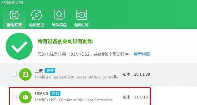 小白一键重装win7系统怎么操作？遇到问题如何解决？  第3张