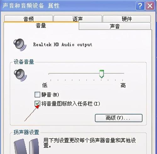 台式电脑无声音？如何快速诊断和解决？  第3张