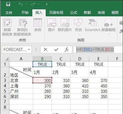 手机上制作表格的软件有哪些？如何选择适合自己的应用？  第3张