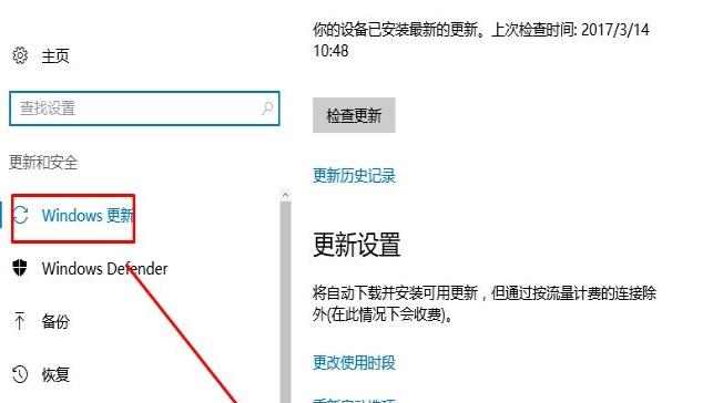 如何关闭win10自动更新提示？详细步骤是什么？  第3张