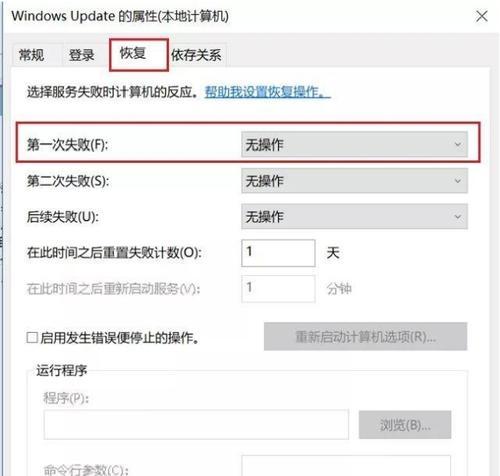 如何关闭win10自动更新提示？详细步骤是什么？  第1张