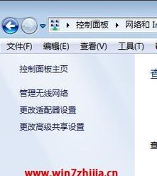 系统win7热点怎么开启？遇到问题如何解决？  第1张