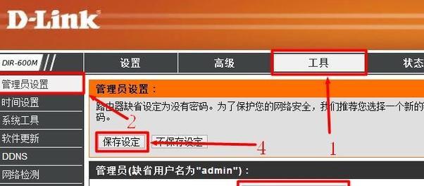 忘记admin初始密码怎么办？如何安全重置密码？  第3张