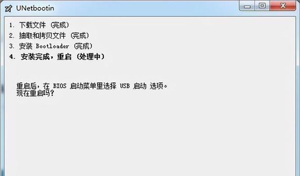 u启动制作u盘启动盘的步骤是什么？遇到问题如何解决？  第2张