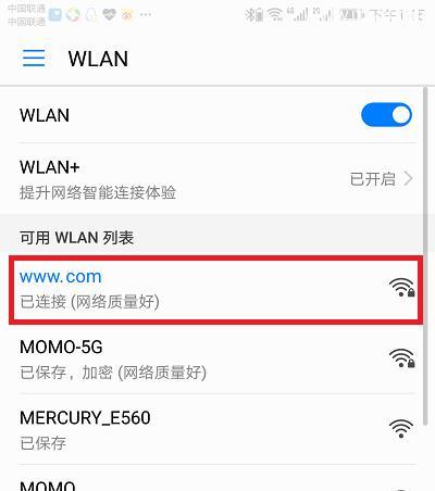 安卓手机查看wifi密码的正确方法是什么？  第2张