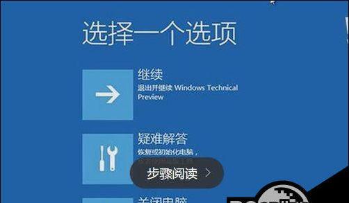 win10设置开机密码提示的方法是什么？遇到问题如何解决？  第2张