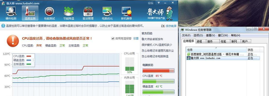 笔记本CPU温度过高怎么办？有效降温方法有哪些？  第3张