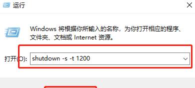 win10定时关机怎么设置？详细步骤和注意事项是什么？  第1张